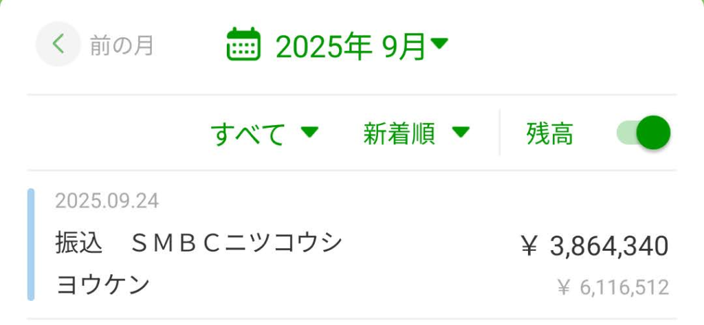 ゆうちょアプリ 入金履歴画面