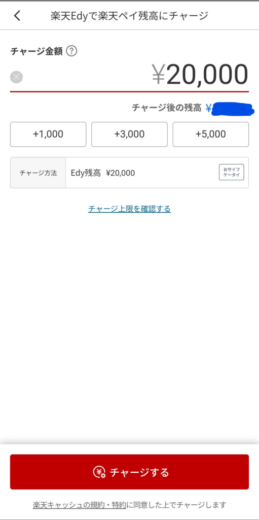 楽天ペイのスクリーンショット