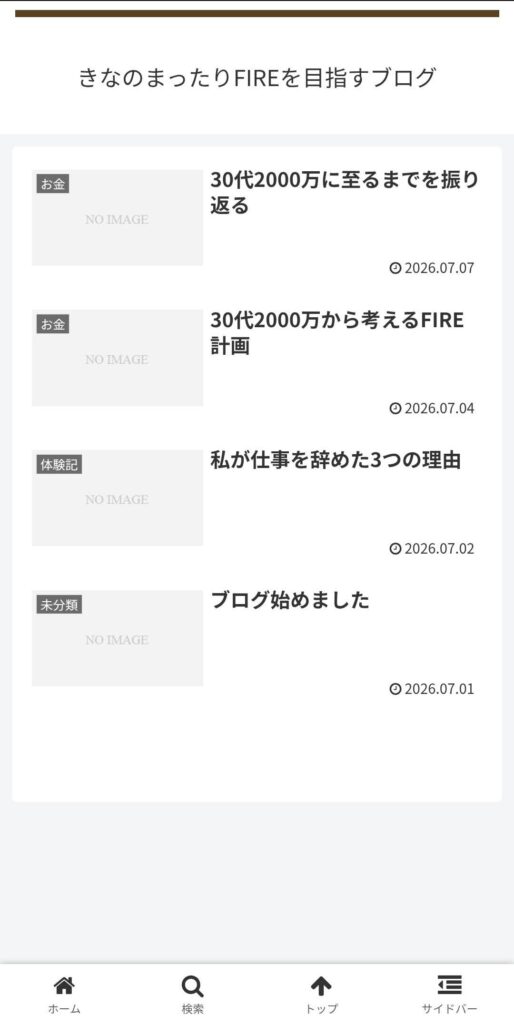 初期のブログのスクリーンショット